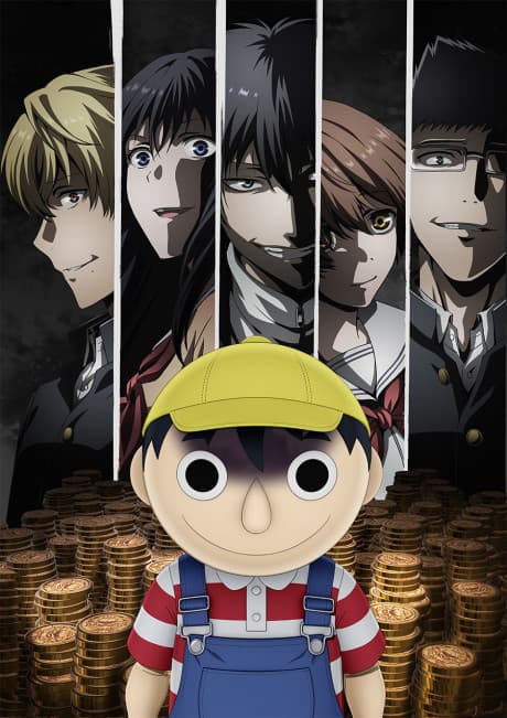 Tomodachi Game Kapak Fotoğrafı